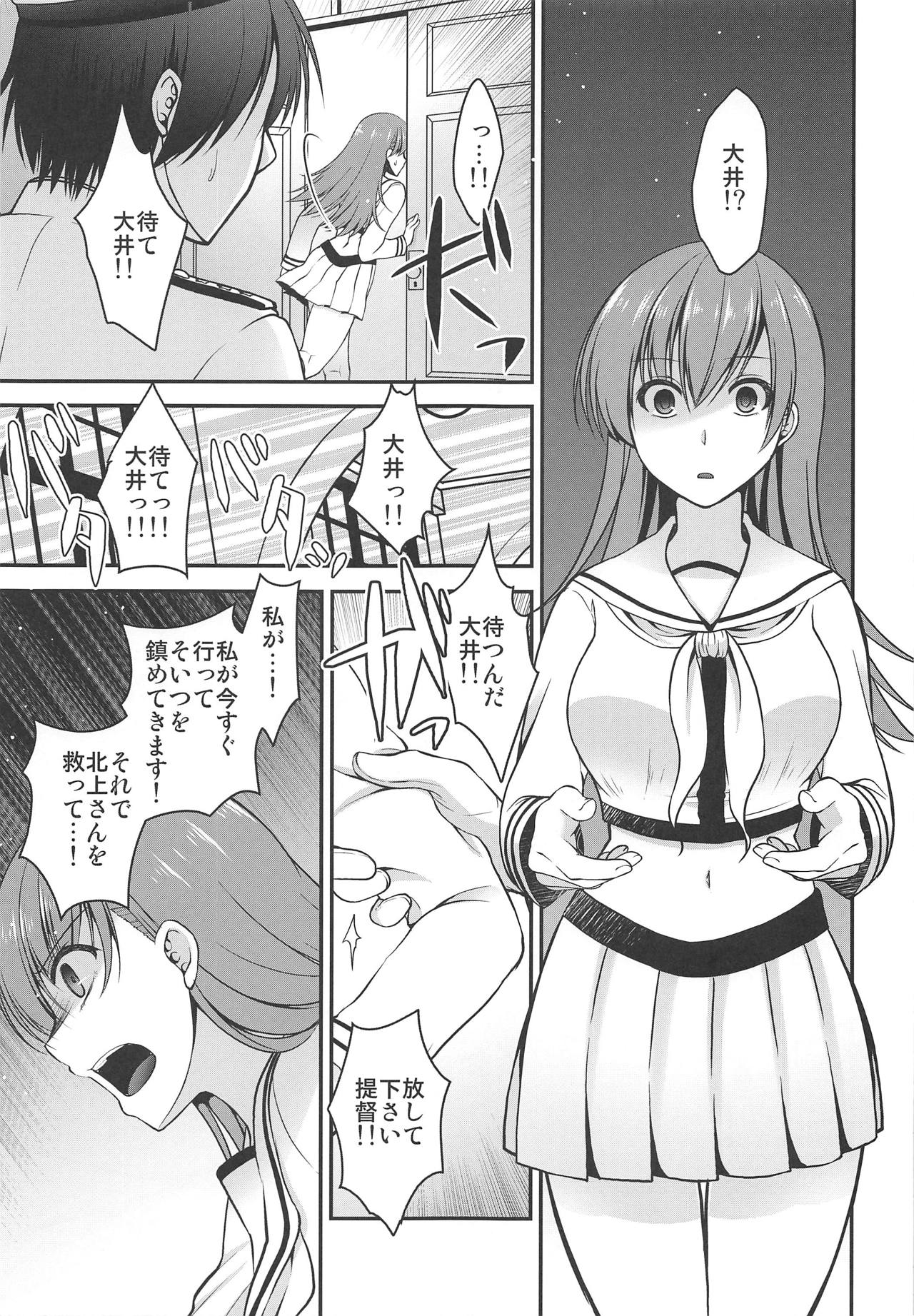 Kitakami-san ga Inaku Natta Hi page 6 full