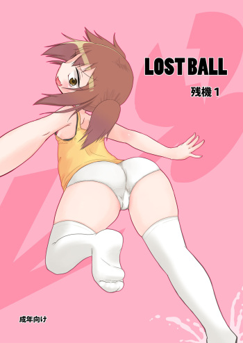 LOST BALL Zanki 1 cover