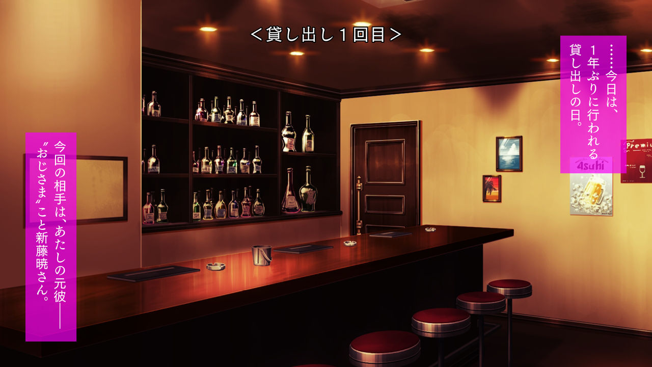 Motokare ni Kashidashi Tsuma, Marina no "Netorase" Houkoku -Tsuma side- page 6 full