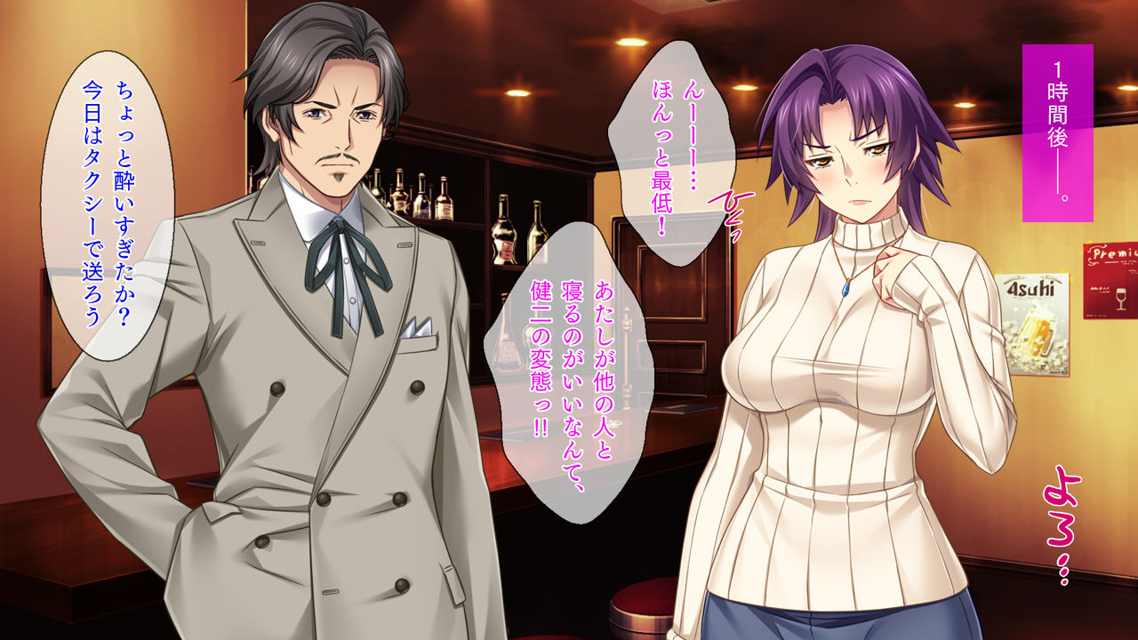 Motokare ni Kashidashi Tsuma, Marina no "Netorase" Houkoku -Tsuma side- page 8 full