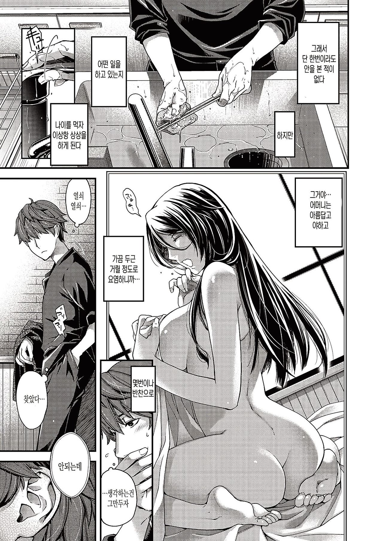 Jojou no Kemono | 서정의 짐승 page 7 full