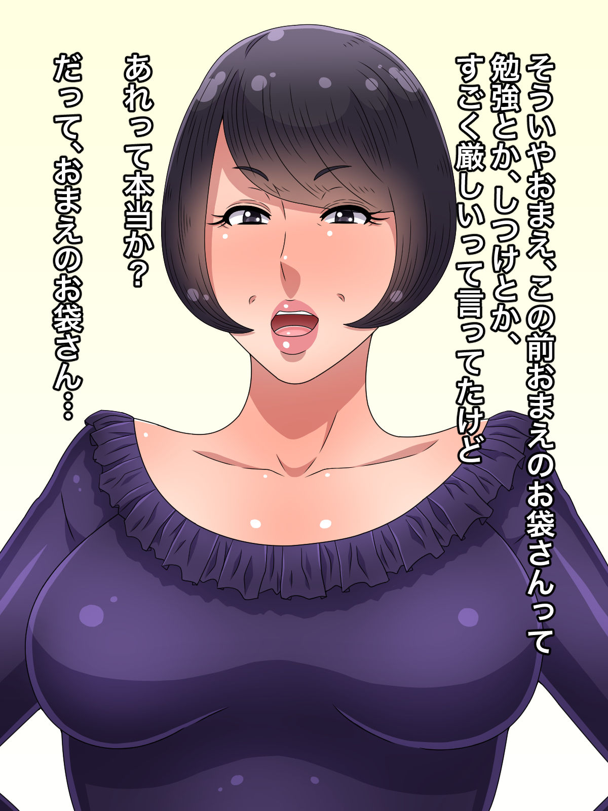 Omae no Totte wa Kibishii Hahaoya mo Ore niwa Chotto Benri na Onaho Babaa page 1 full