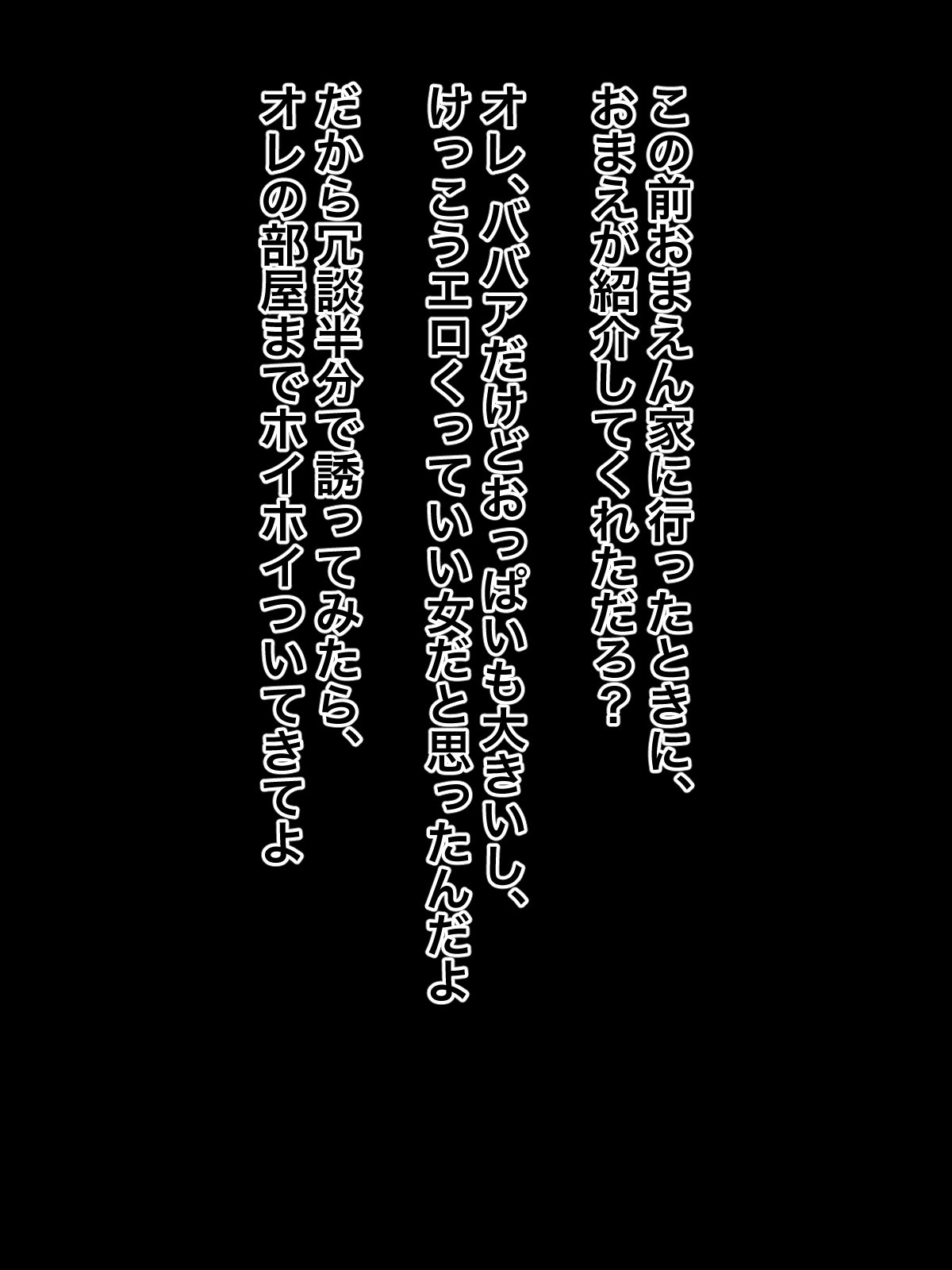Omae no Totte wa Kibishii Hahaoya mo Ore niwa Chotto Benri na Onaho Babaa page 4 full