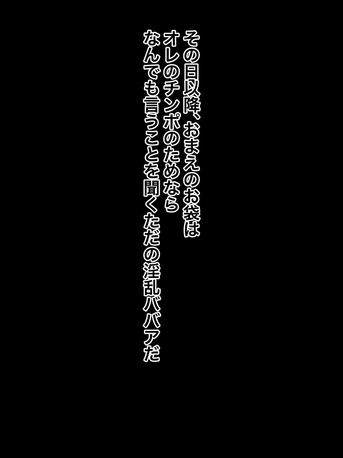 Omae no Totte wa Kibishii Hahaoya mo Ore niwa Chotto Benri na Onaho Babaa page 7 full