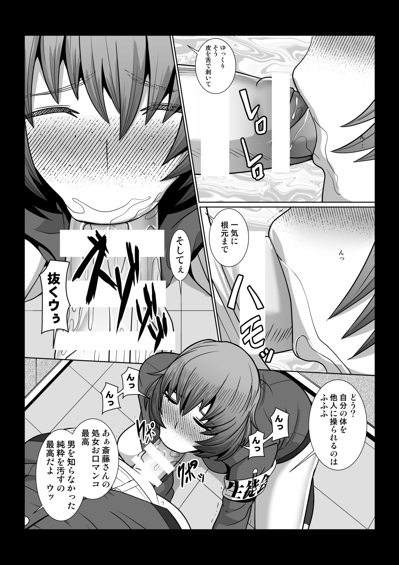 Boku no Chikara page 7 full