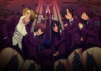 Boku no Chikara cover