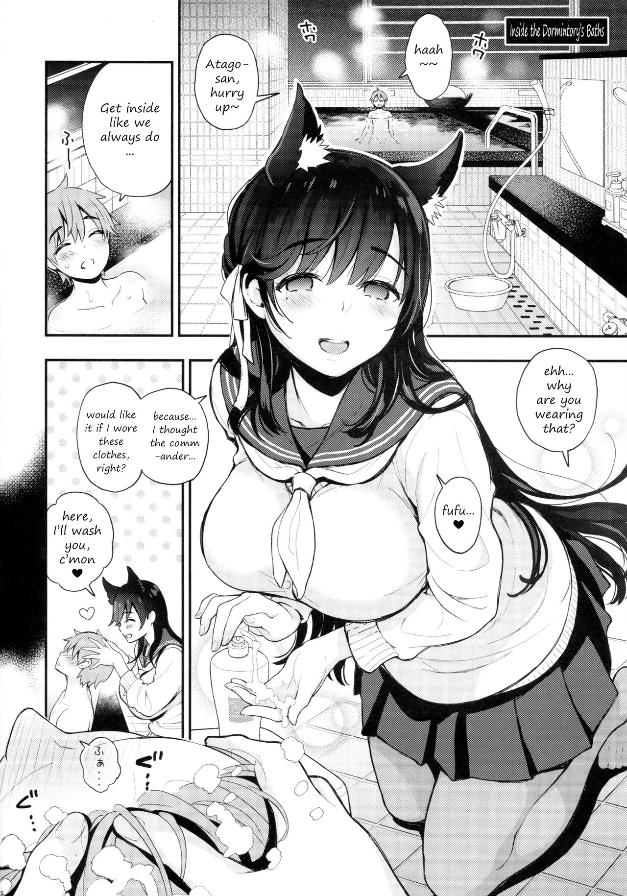 Gakuen Bath Time page 7 full
