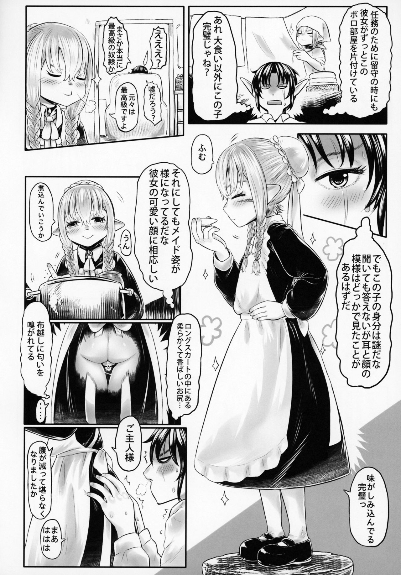 Aigan Youdo 05 page 9 full