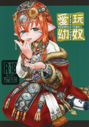 Aigan Youdo 05 cover