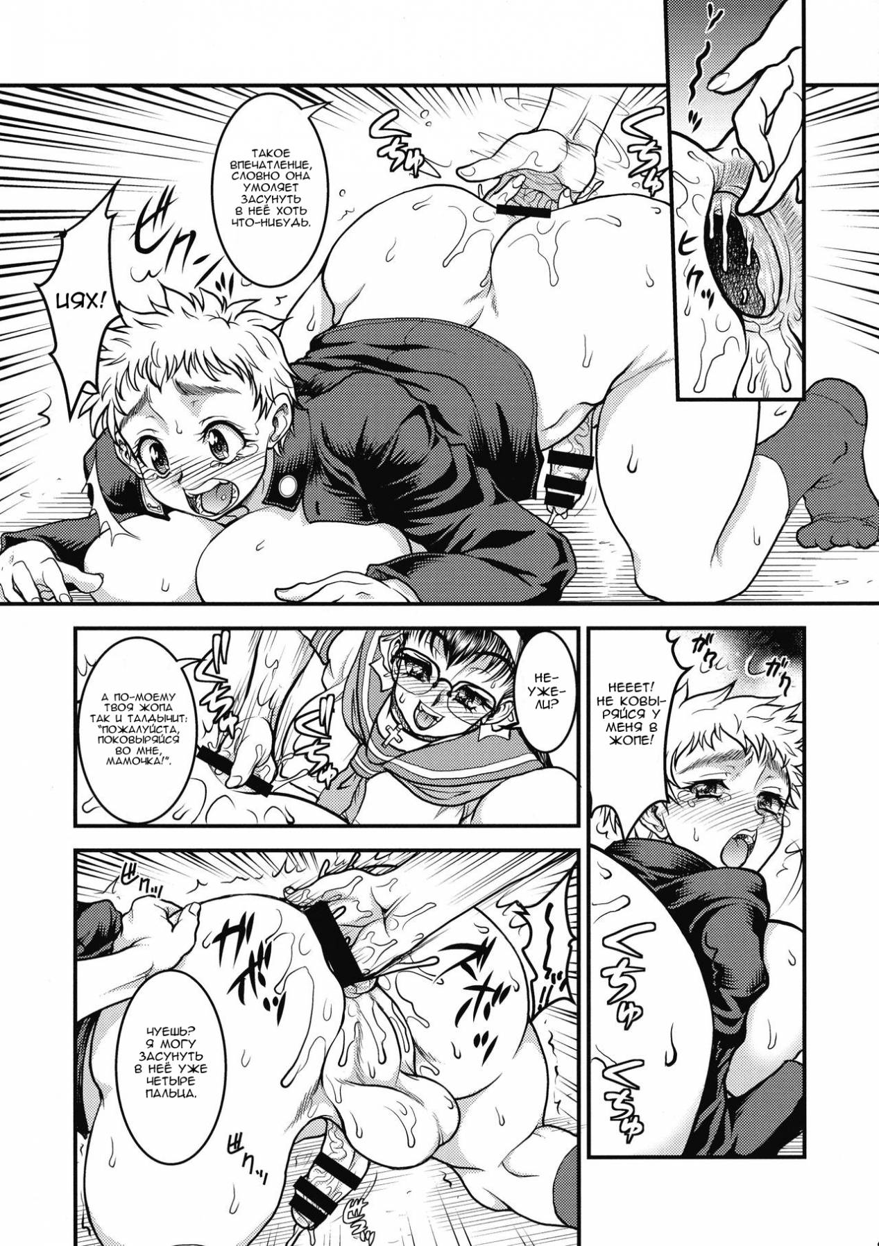 Futanari Mitarai-kun wa Ketsuana Nikubenki! page 9 full