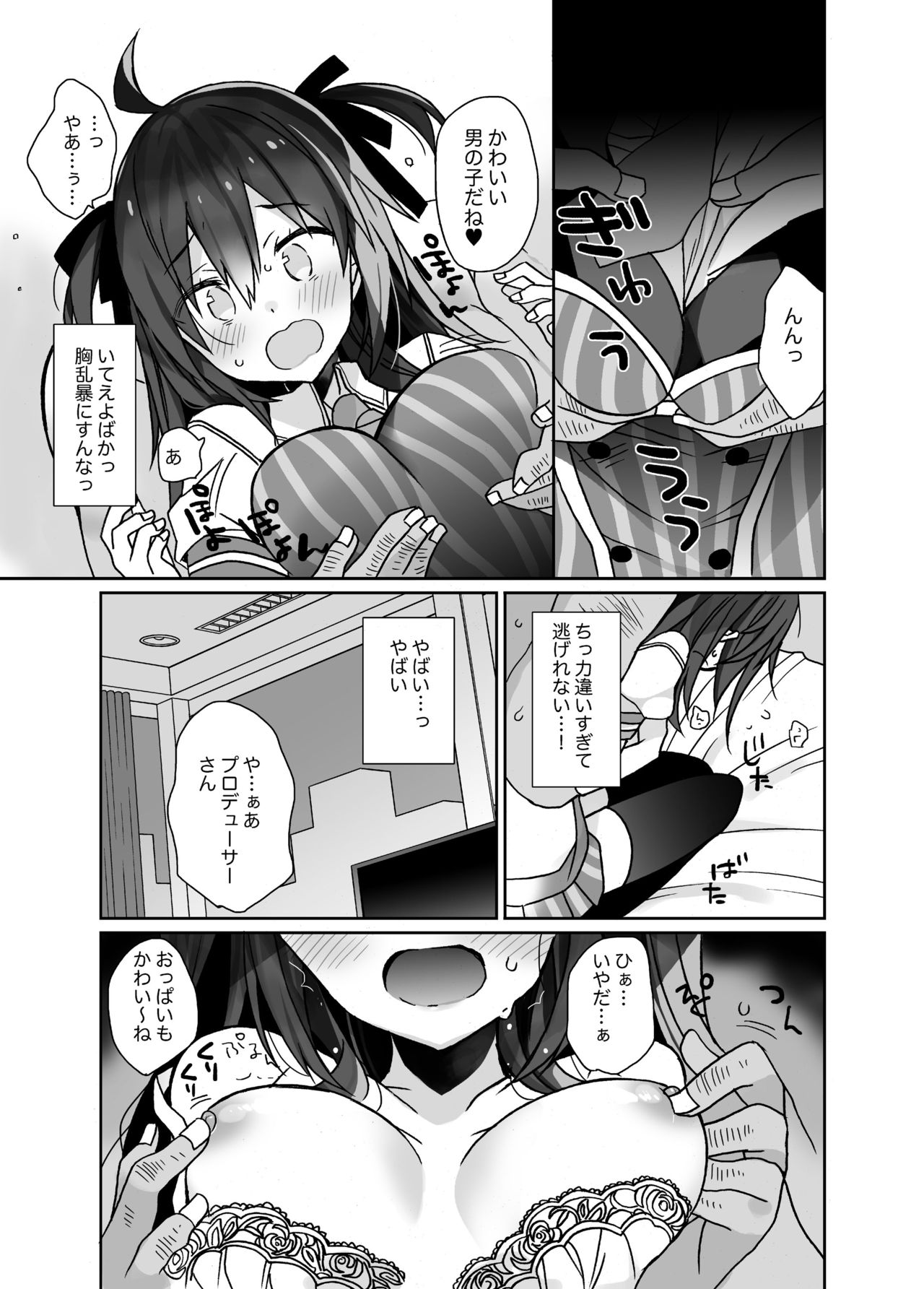 Nyotaika Shita Ore no Tadareta Idol Seikatsu page 6 full