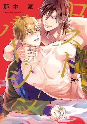 Lost Virgin cover