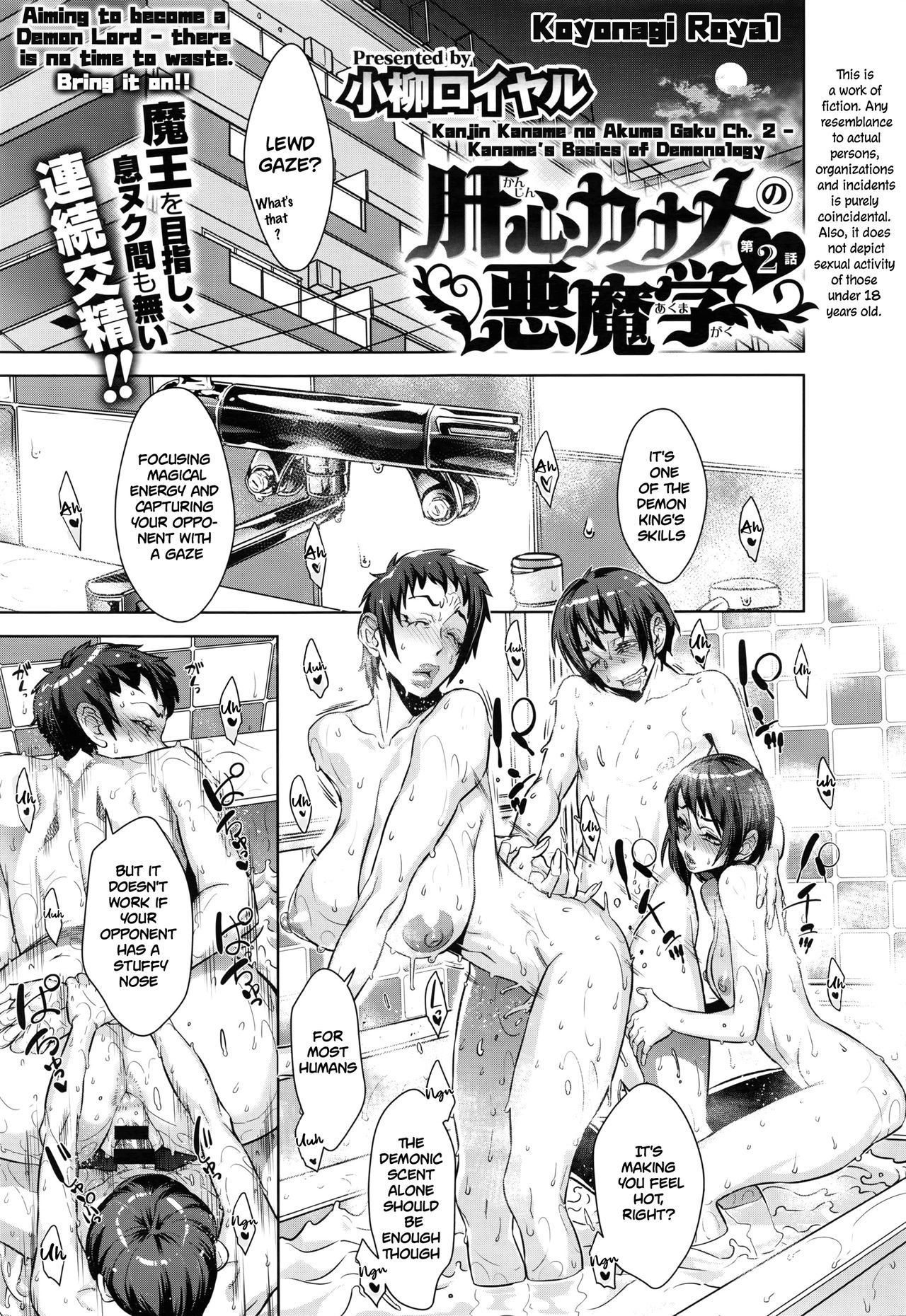 Kanjin Kaname no Akuma Gaku | Kaname's Basics of Demonology Ch. 2 page 1 full