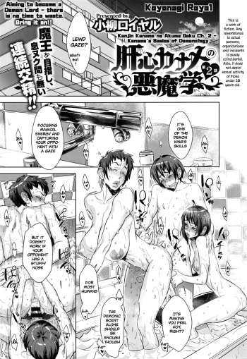 Kanjin Kaname no Akuma Gaku | Kaname's Basics of Demonology Ch. 2 cover