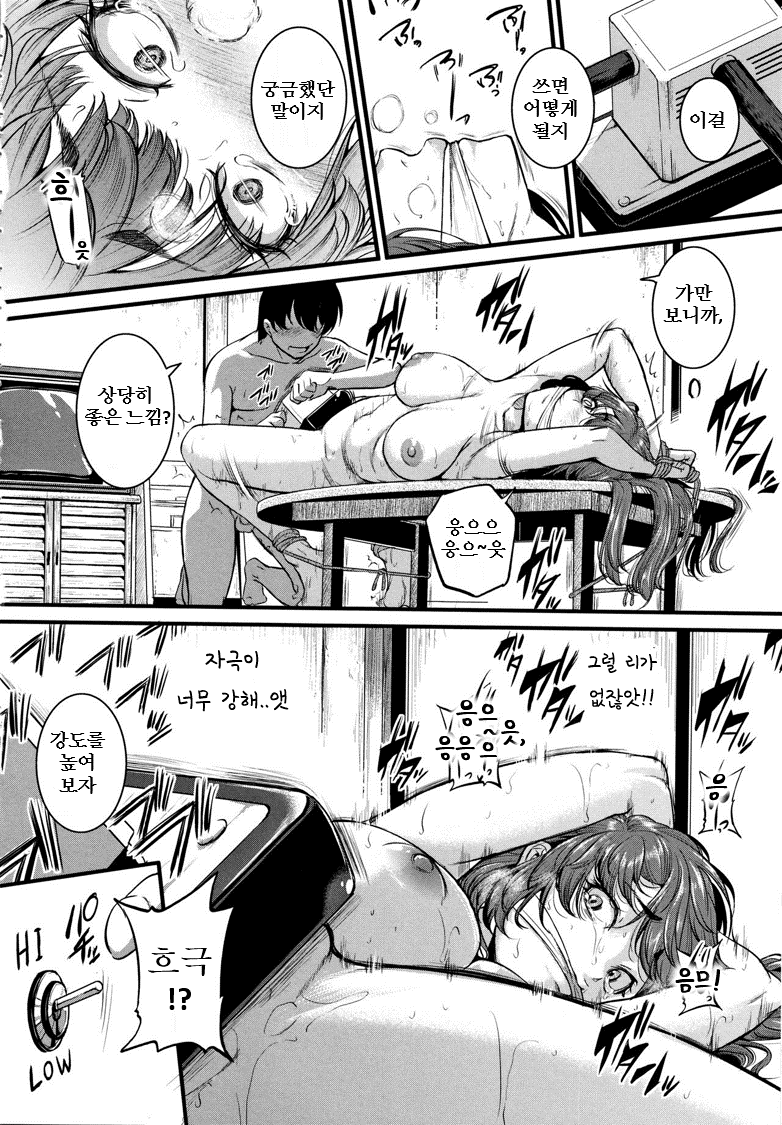 Ane to Muchi Kouhen page 10 full