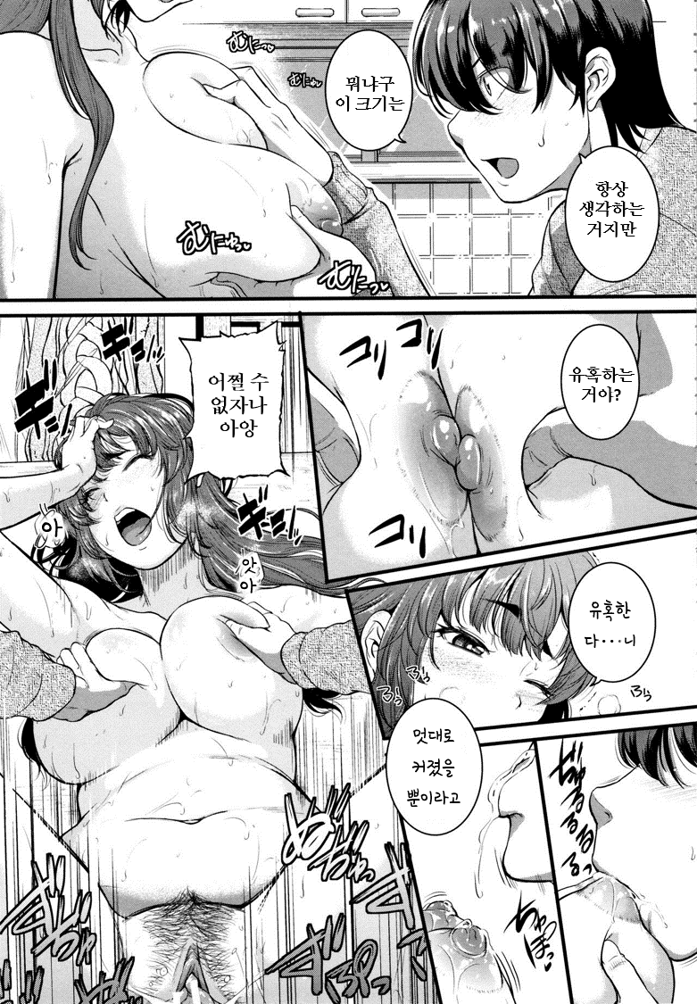 Ane to Muchi Kouhen page 7 full