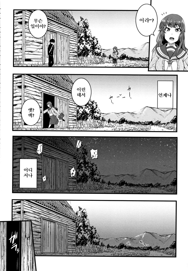 Ane to Muchi Kouhen page 8 full