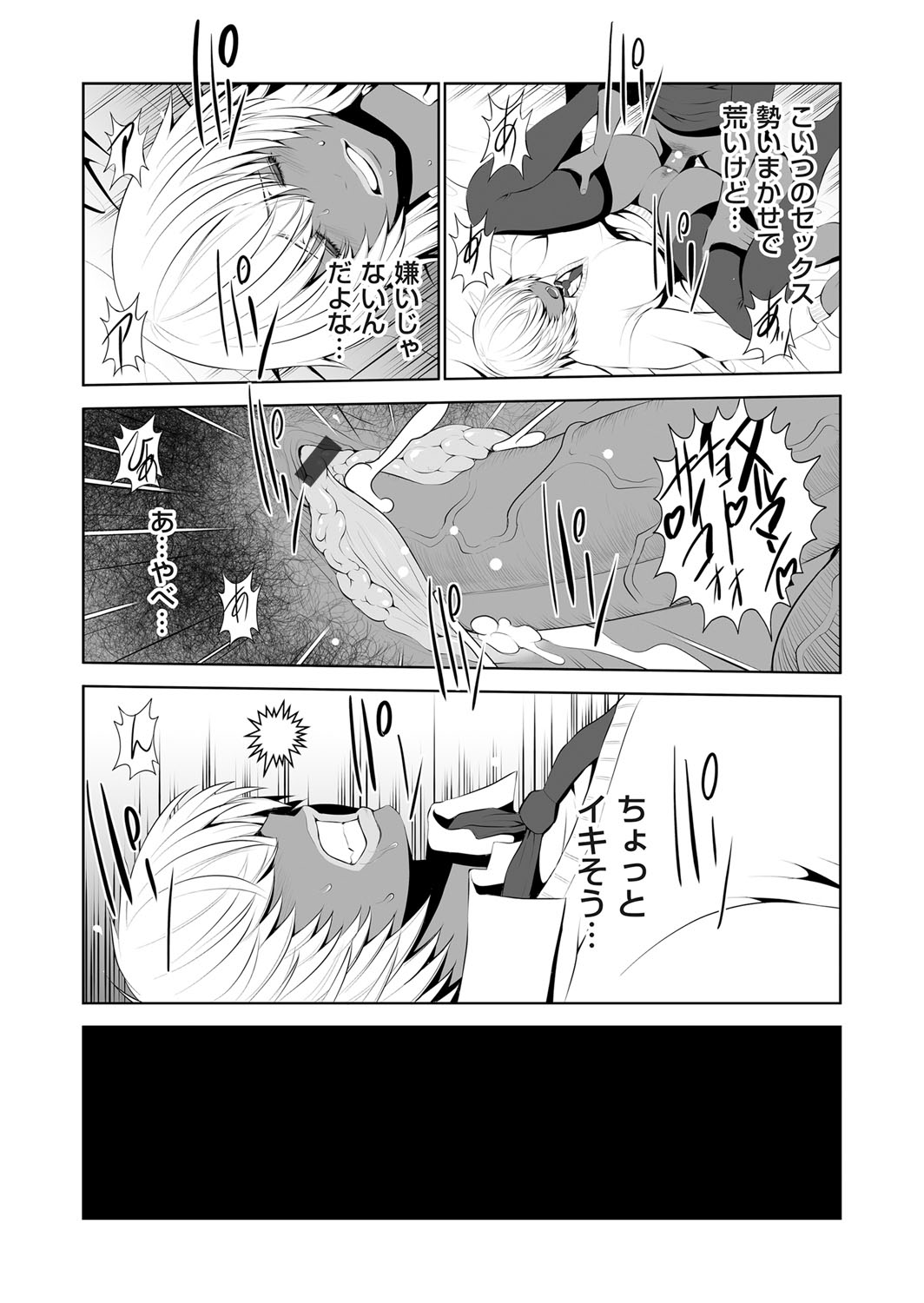 Jimigao Haha to Gal Musume page 9 full