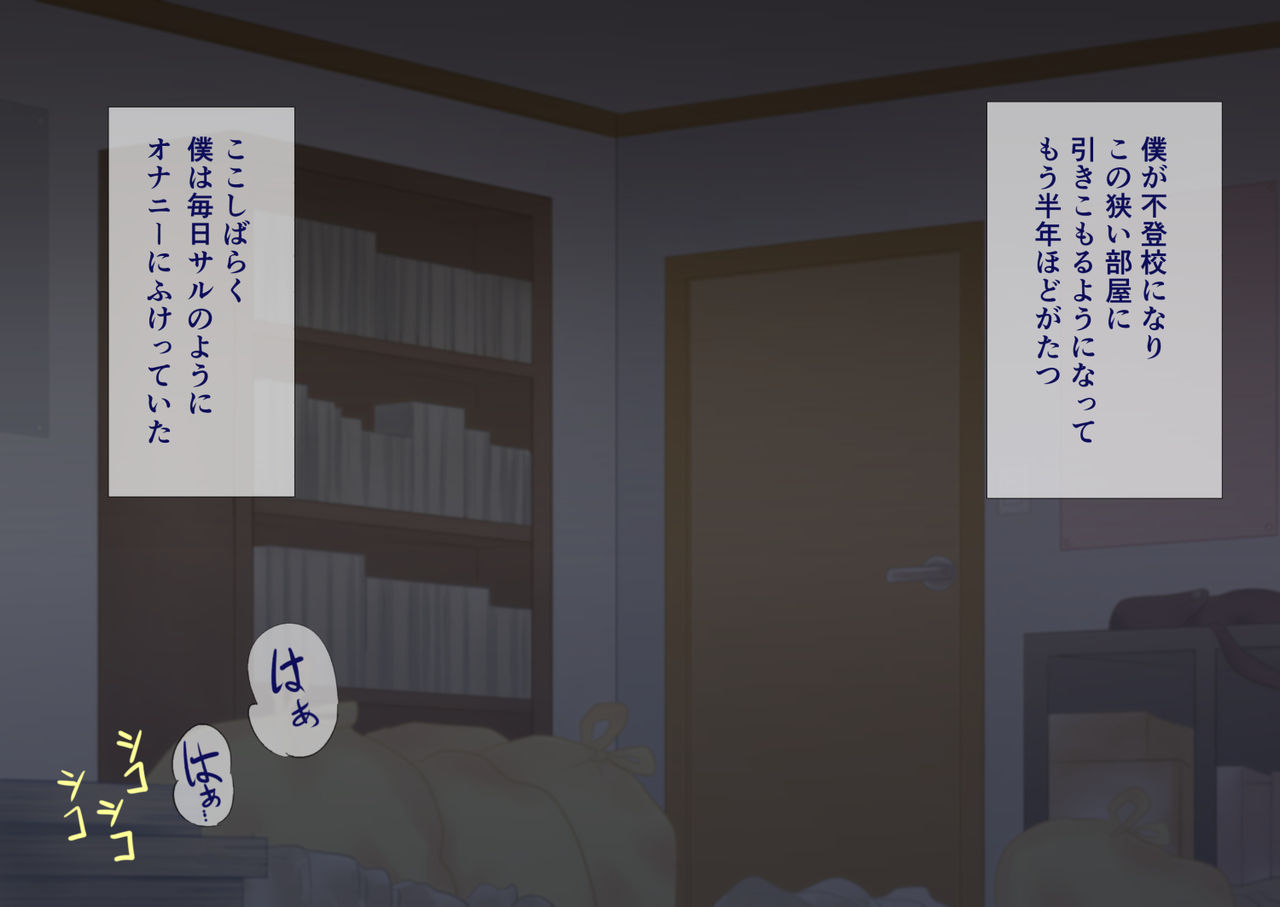 Mama wa Hikikomori Musuko no Seishori Gakari page 2 full