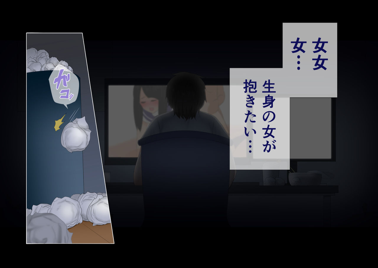 Mama wa Hikikomori Musuko no Seishori Gakari page 4 full