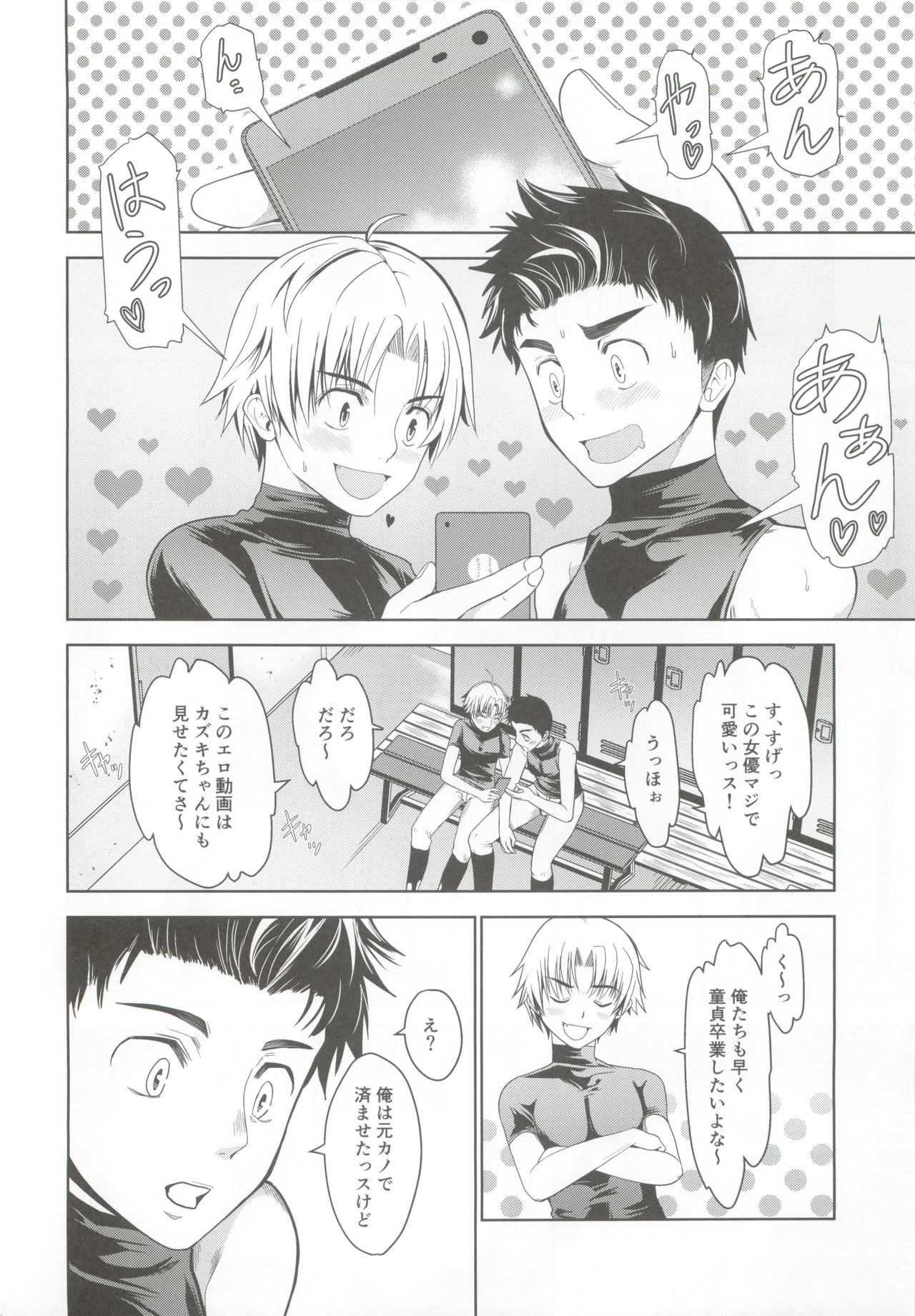 Ore no Position Socchikayo!? page 4 full