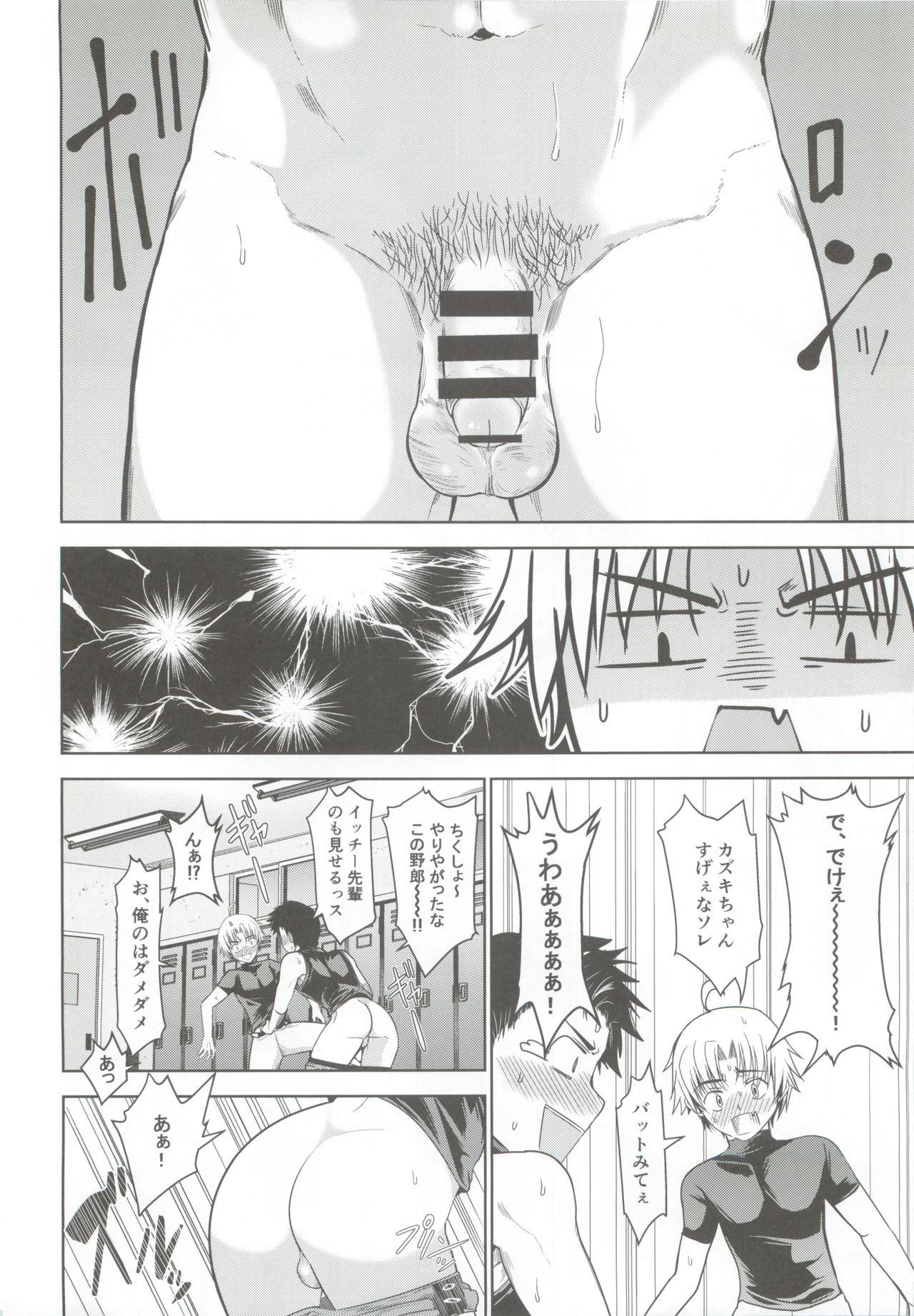 Ore no Position Socchikayo!? page 6 full
