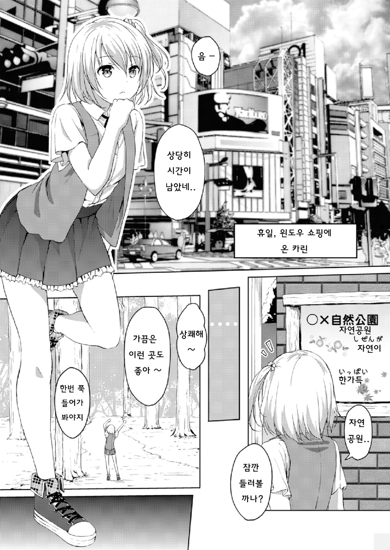 Honey Piece | 허니 피스 page 2 full