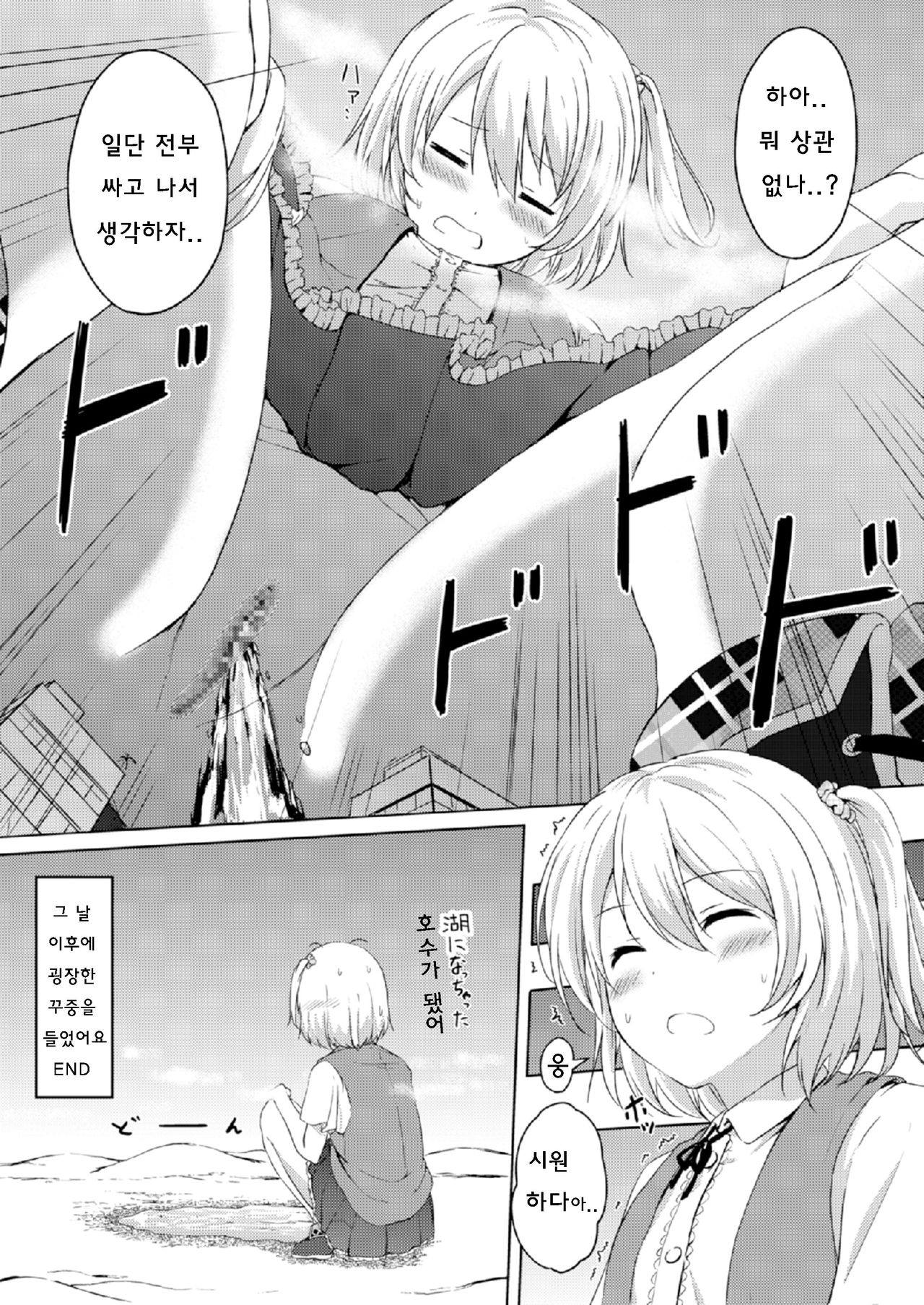 Honey Piece | 허니 피스 page 6 full