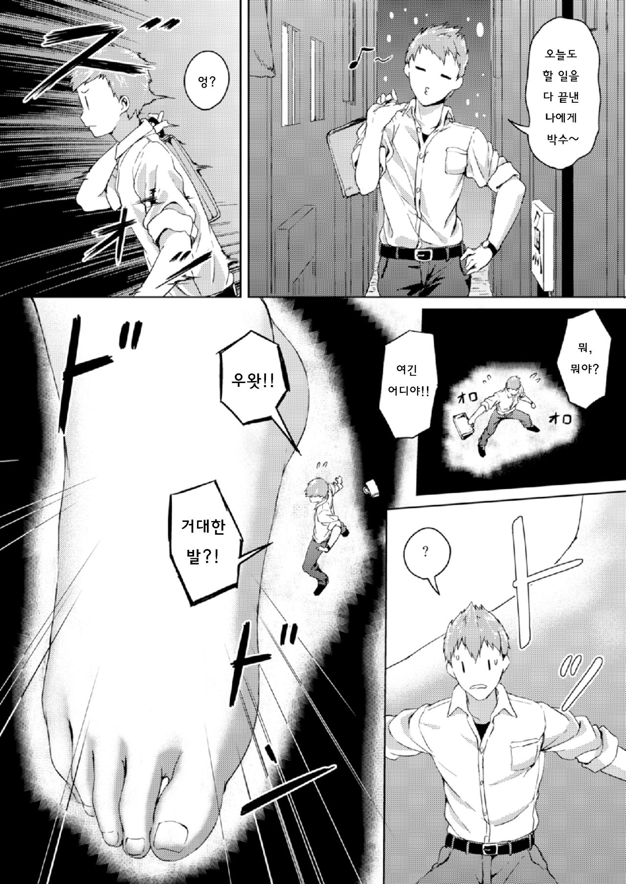 Honey Piece | 허니 피스 page 7 full