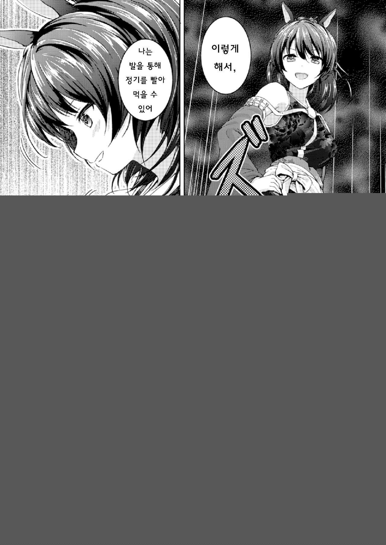 Honey Piece | 허니 피스 page 9 full