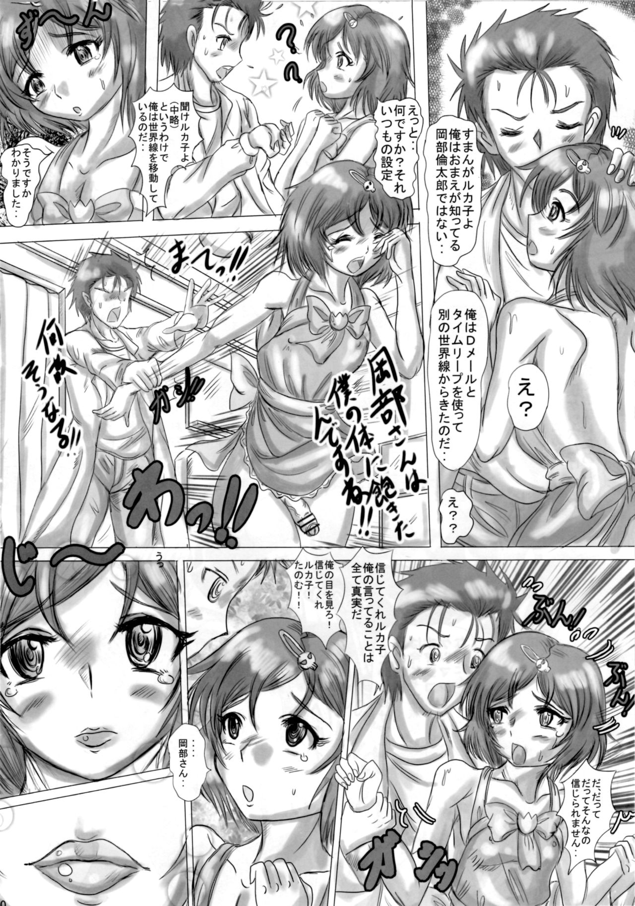 Kyoukai Menjou no Otoko no Musume page 9 full