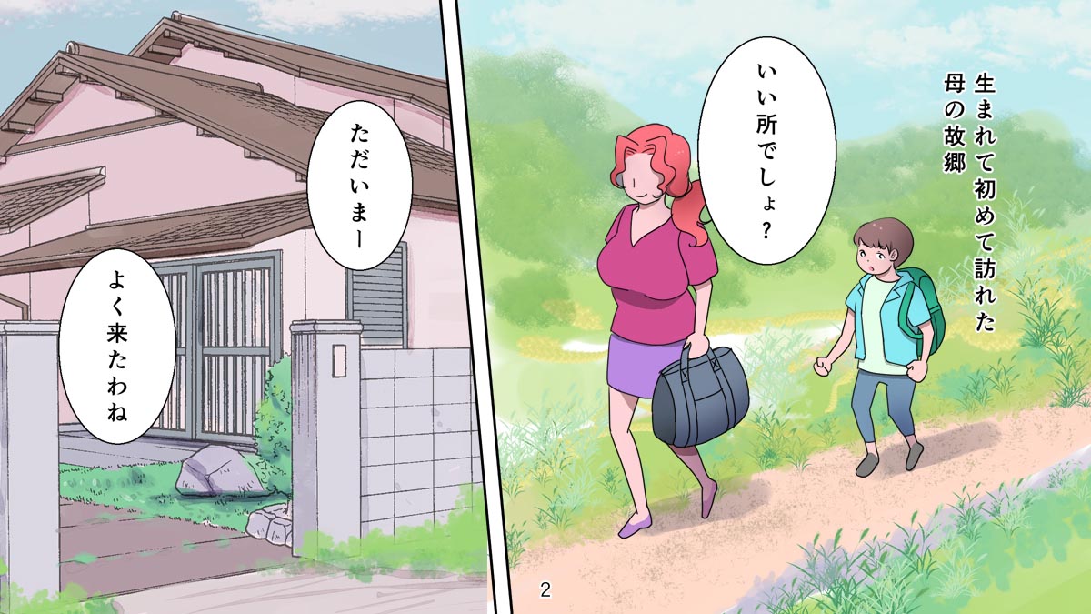 Oneshota Harem Shima page 2 full