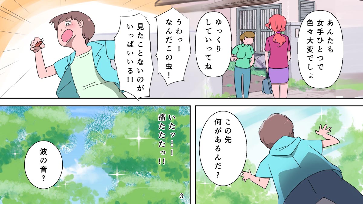 Oneshota Harem Shima page 3 full