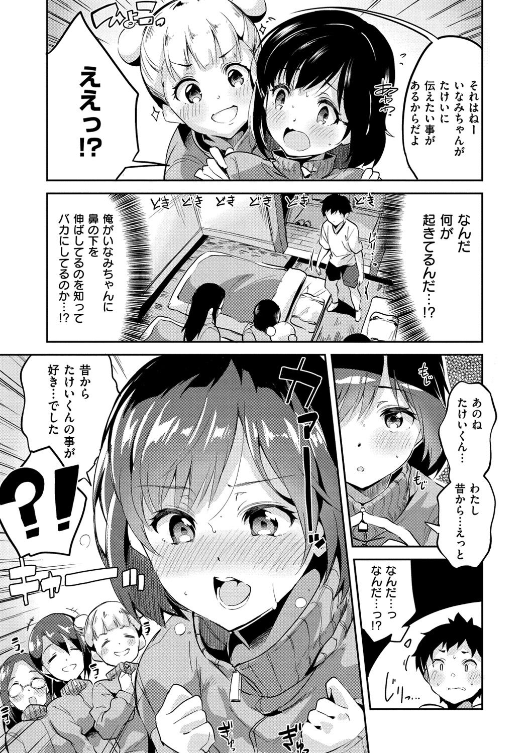 Chu-ning spot page 6 full