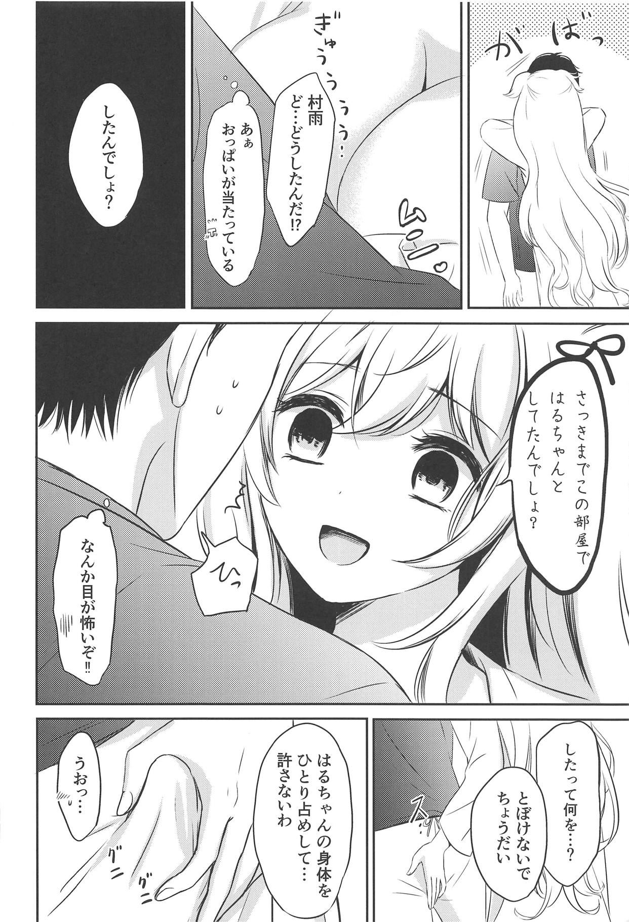 Murasame Nee-san no Yuganda Ai page 7 full
