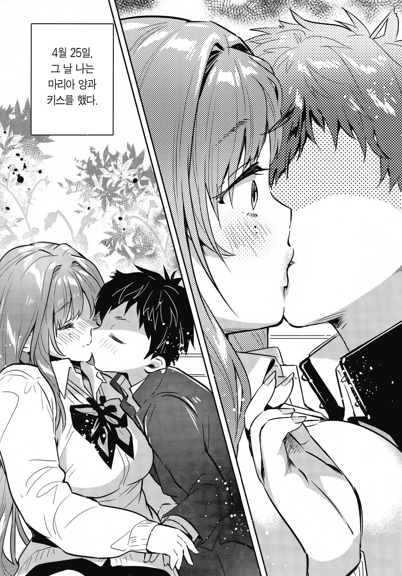 Onee-chan, Kimitachi no Koto shika Aisenai - Tomodachi Gokko Hen | 누나는 너희말고는 사랑할 수 없어 - 친구 놀이 편 - page 6 full