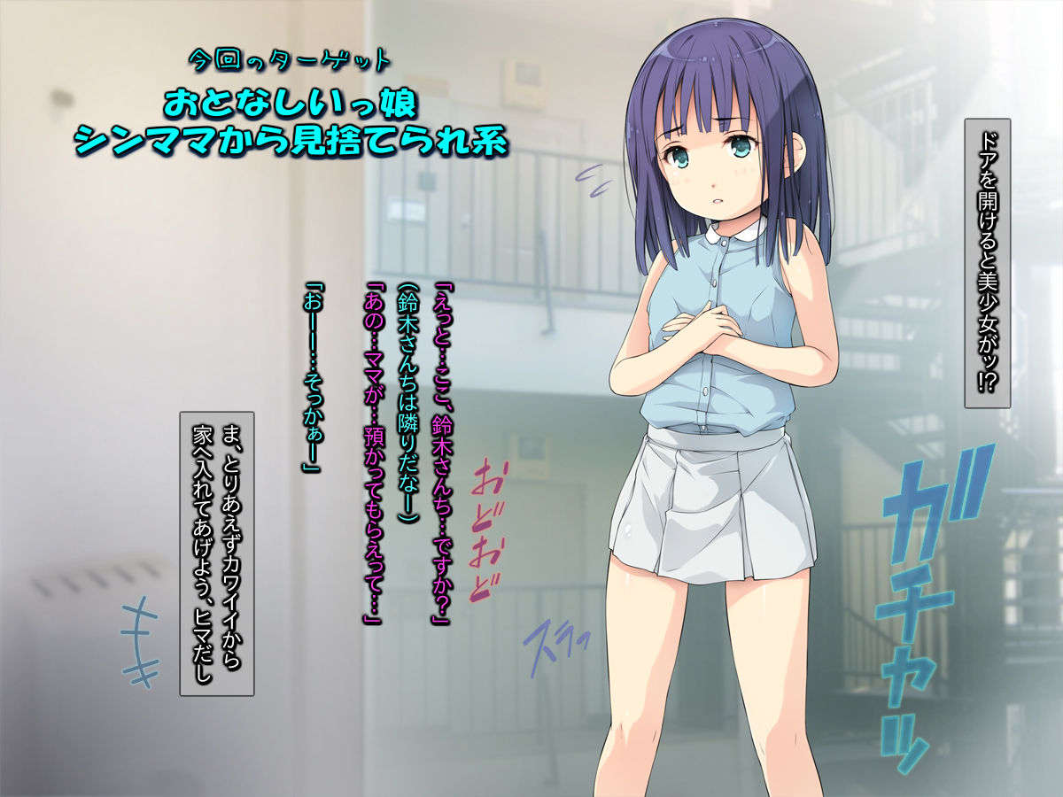 Houchiko Lolikko Azukatte Yaru! page 3 full