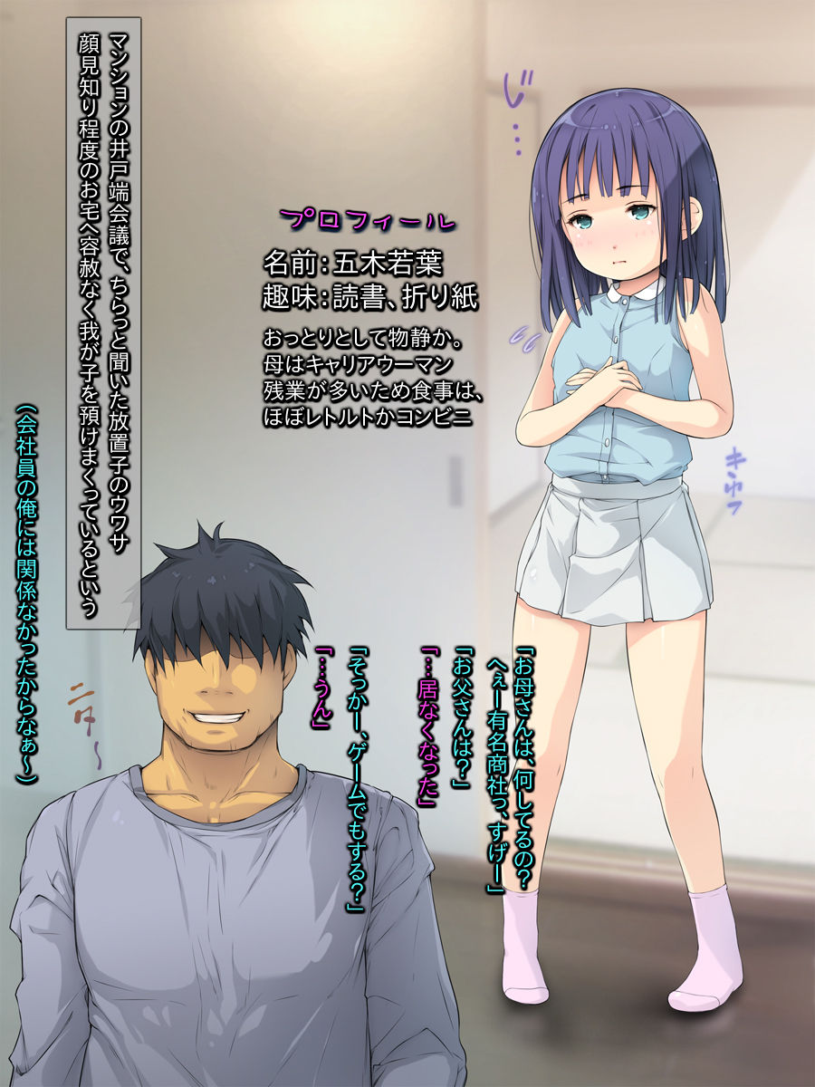 Houchiko Lolikko Azukatte Yaru! page 4 full