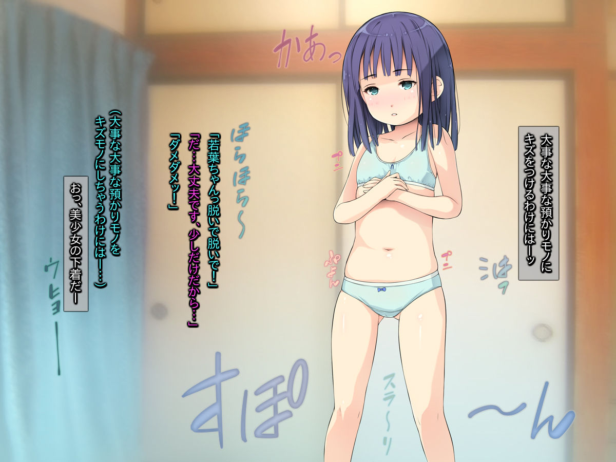Houchiko Lolikko Azukatte Yaru! page 8 full