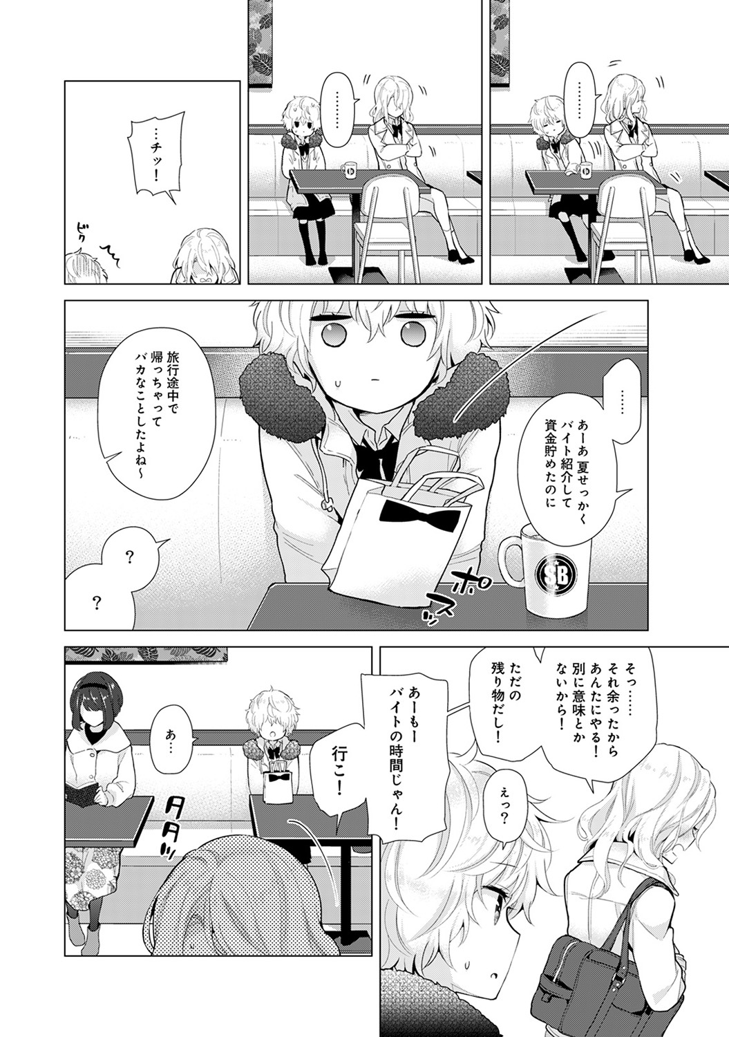 COMIC Ananga Ranga Vol. 47 page 10 full