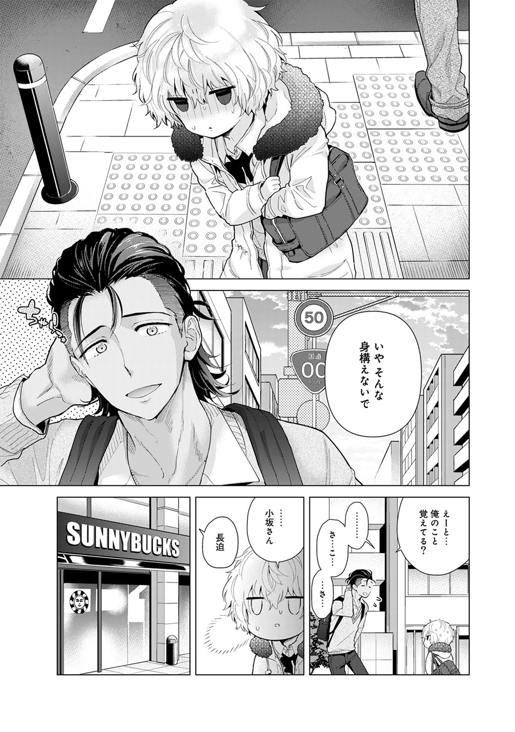 COMIC Ananga Ranga Vol. 47 page 5 full