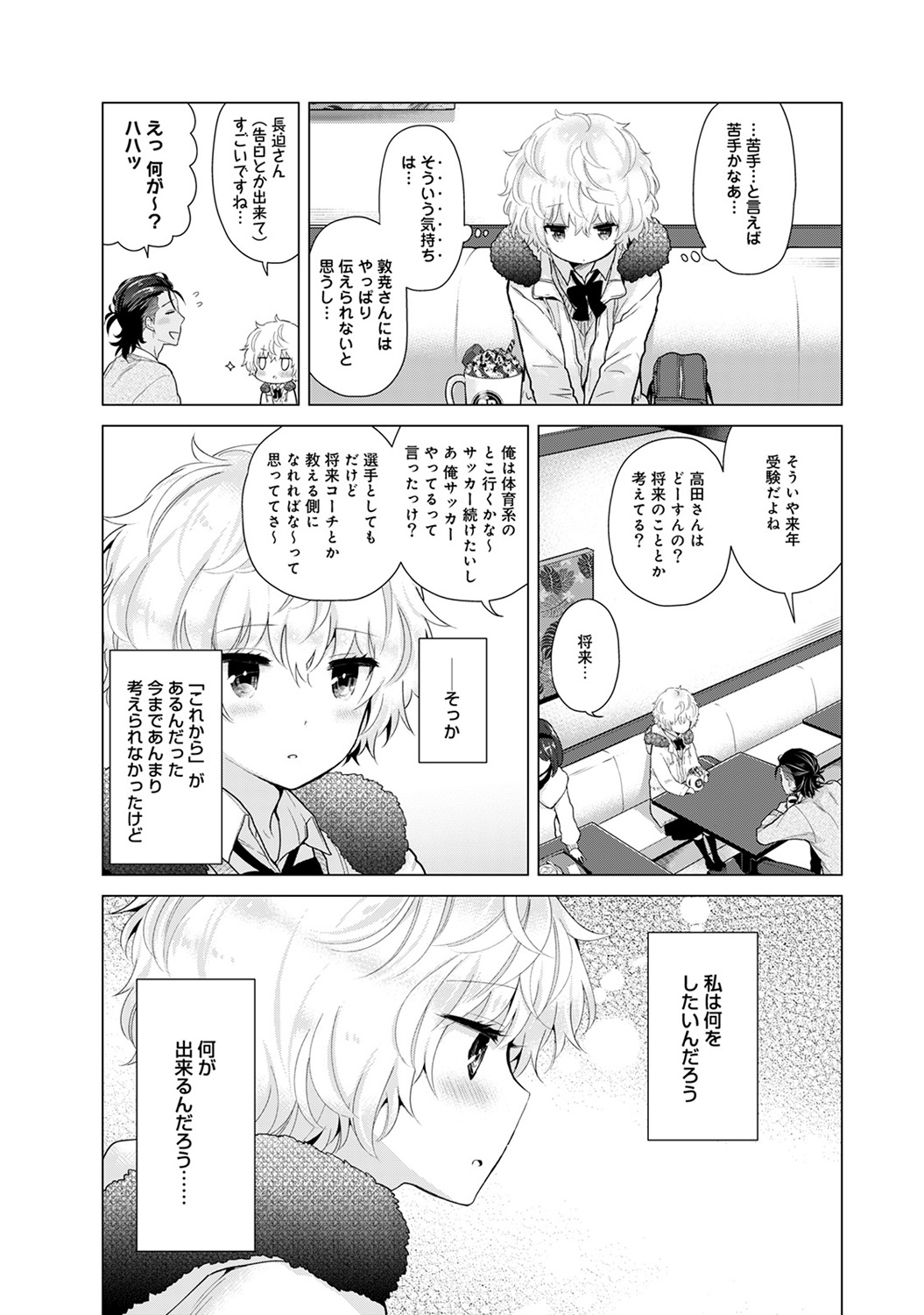 COMIC Ananga Ranga Vol. 47 page 7 full