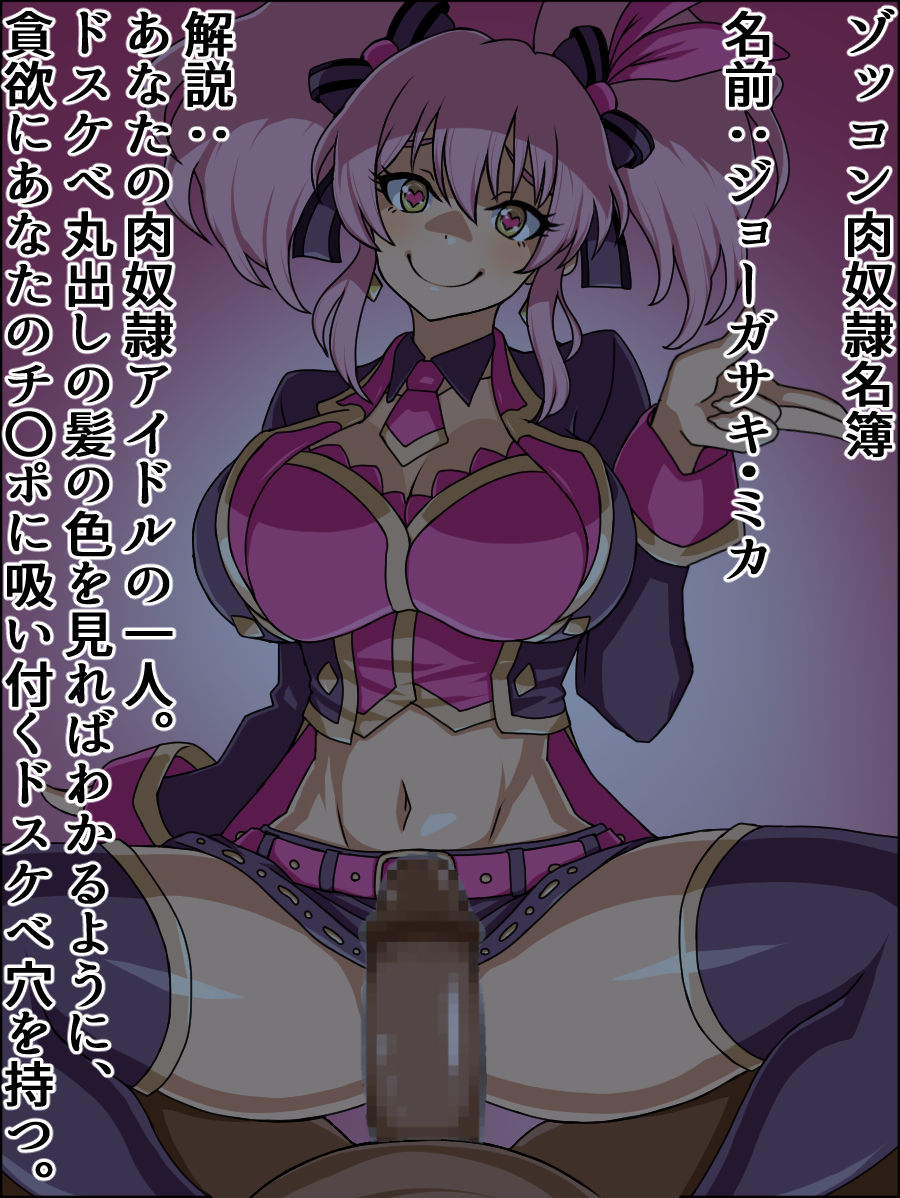 Moshimo Ano Musume-tachi ga Anata ni Zokkon no Niku Dorei dattara ~Cinderella Tulip Hen~ page 2 full