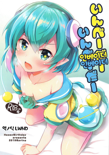 Invader Invader cover