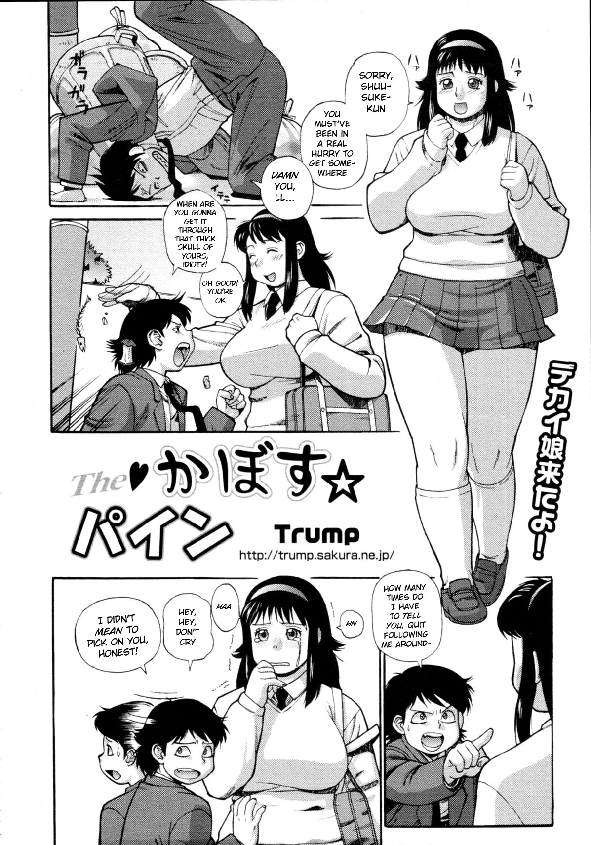 The Kabosu Pine page 2 full