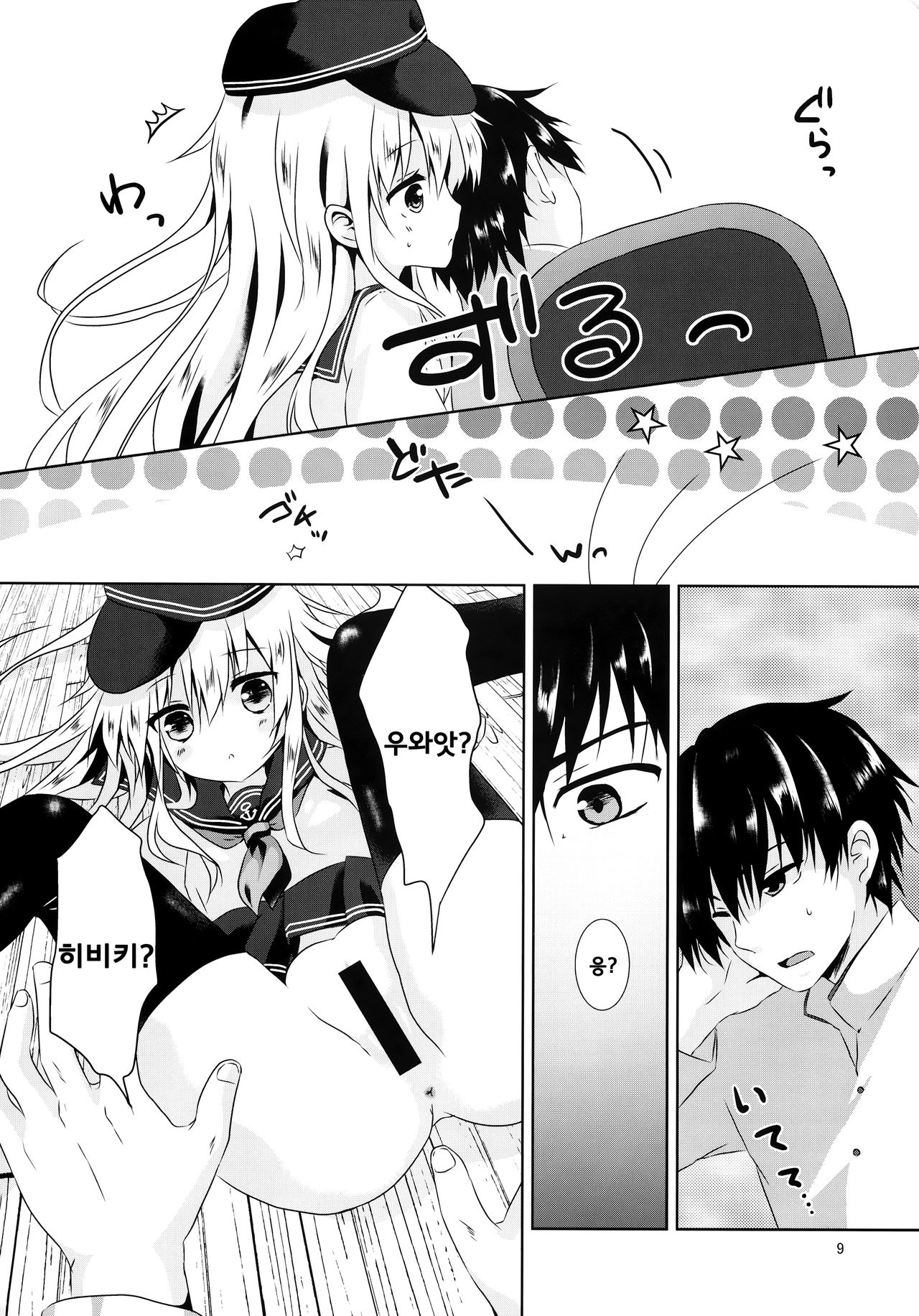 Hibiki Smell page 9 full