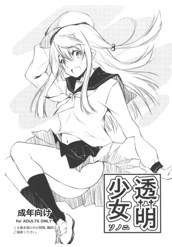Touru Moe Shoujo Sono Ni cover