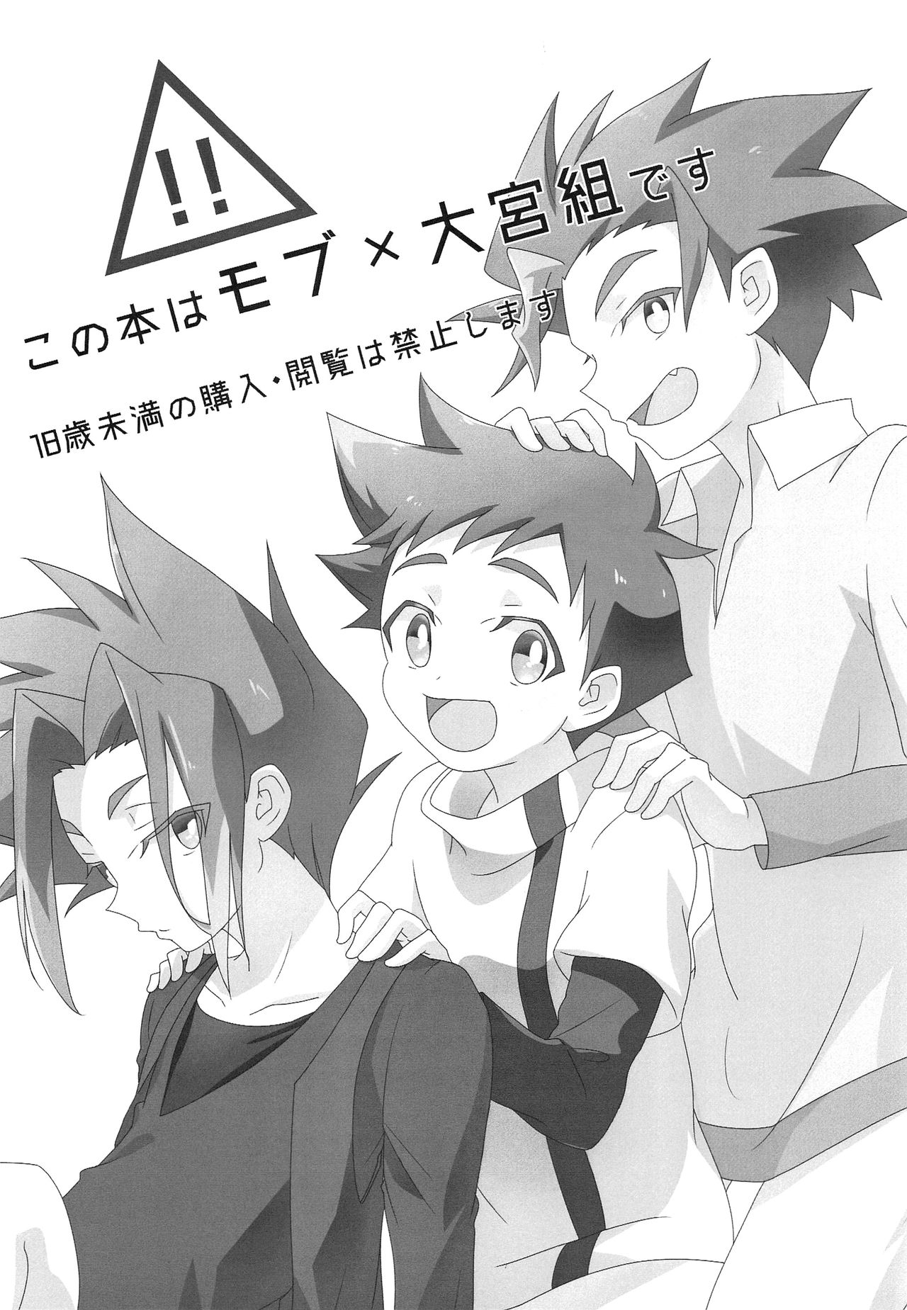DS Club he Youkoso!! page 2 full