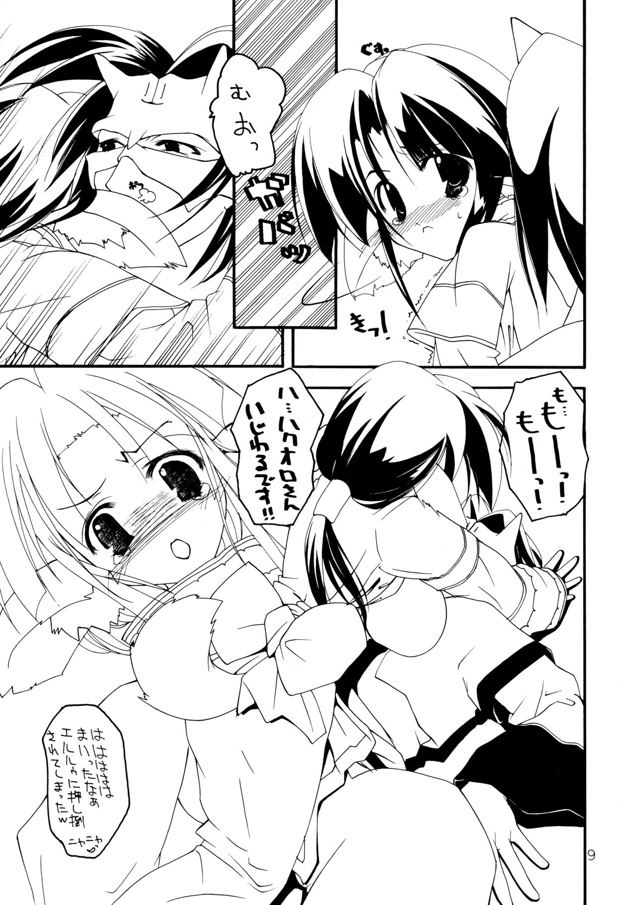 Kusukami page 9 full