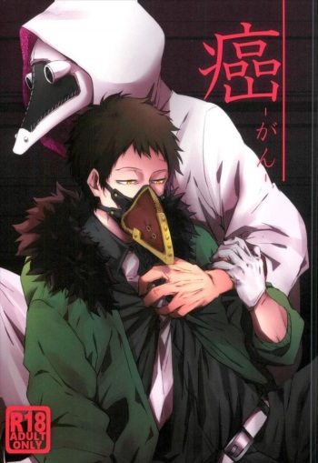 Gan cover